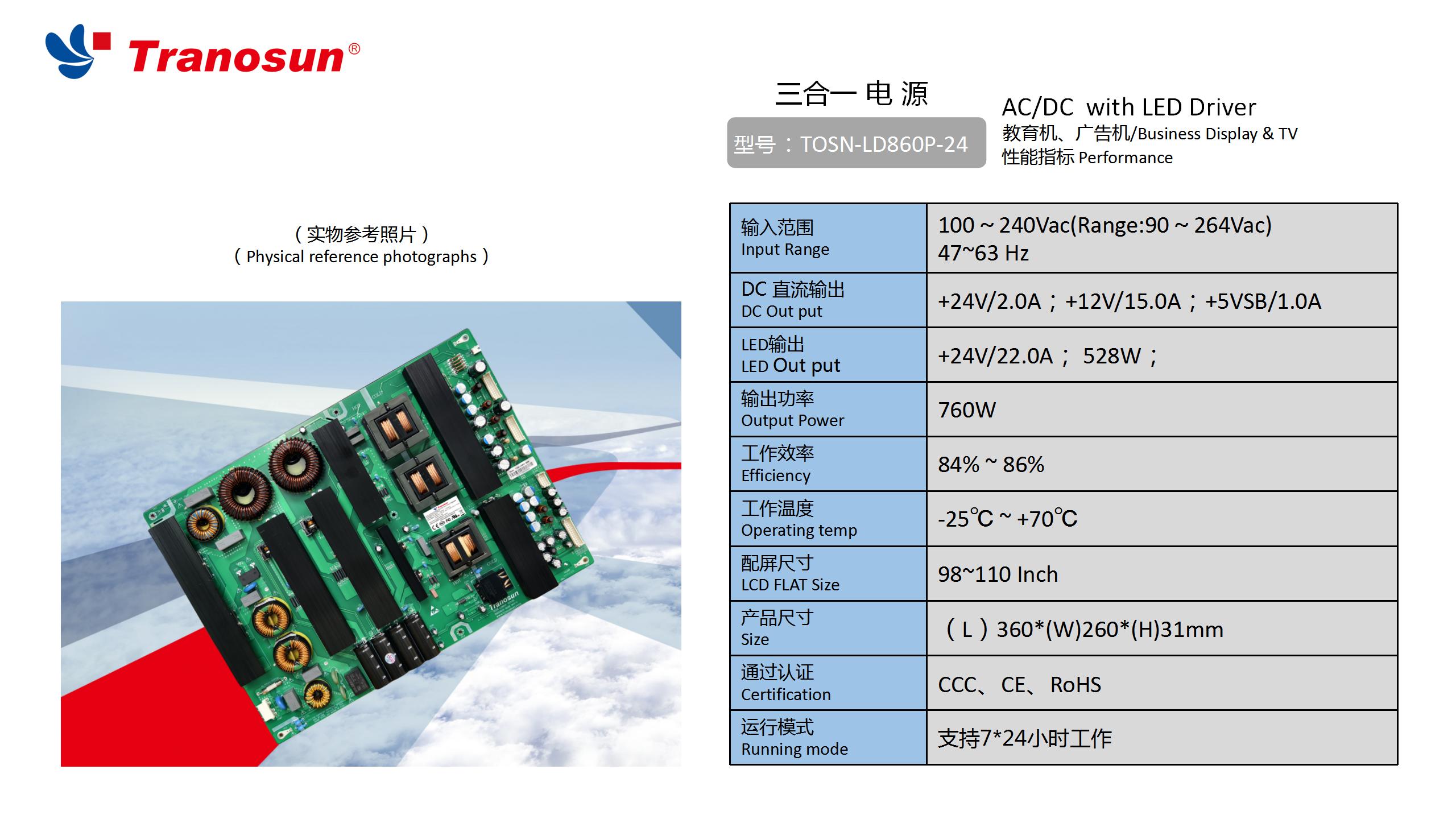 TOSN-LD860P-24.jpg